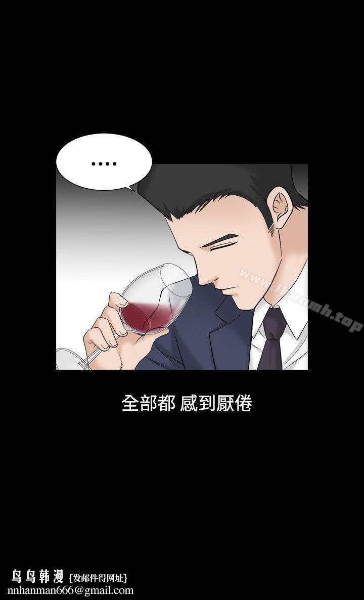 人妻性解放（全集）第8话