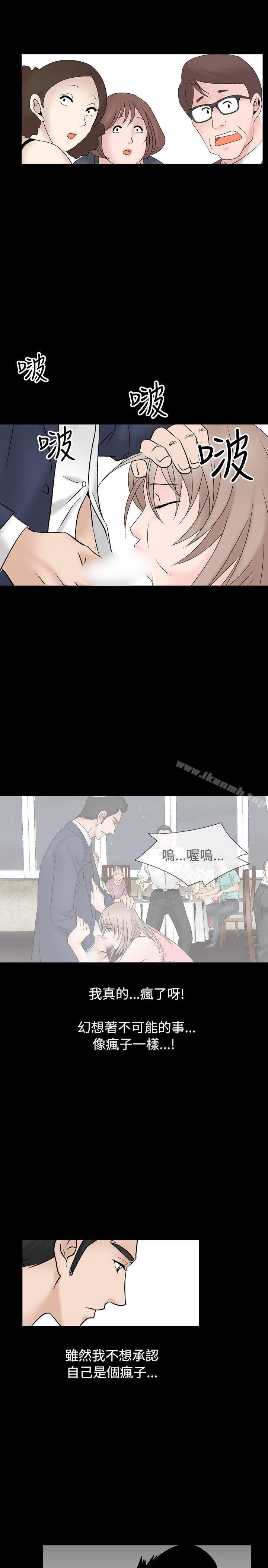 人妻性解放（全集）第8话