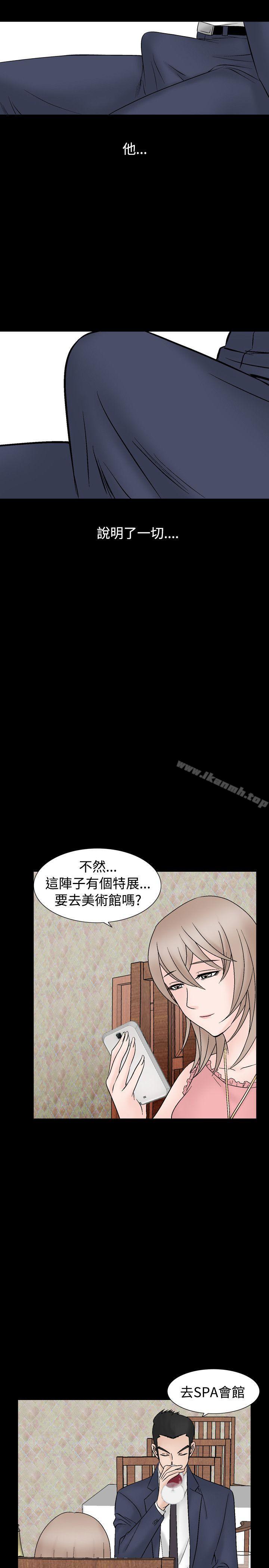 人妻性解放（全集）第8话