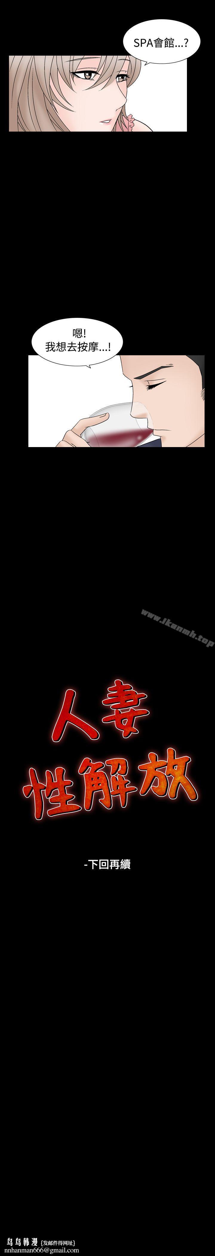 人妻性解放（全集）第8话