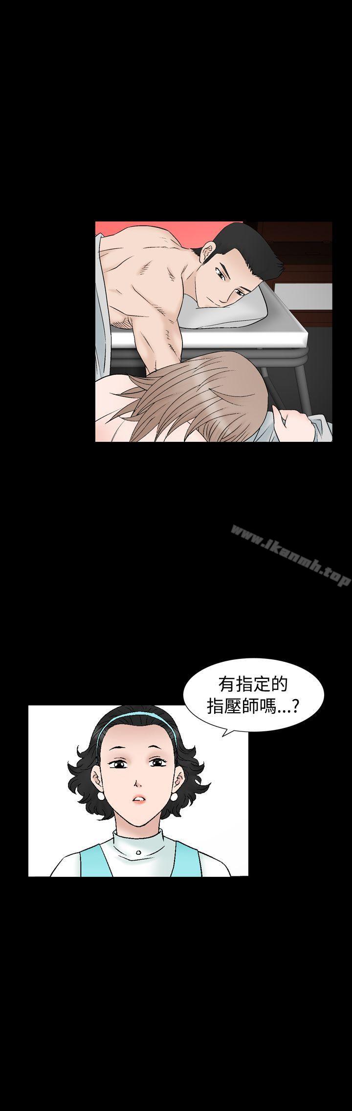 人妻性解放(全集)第9话