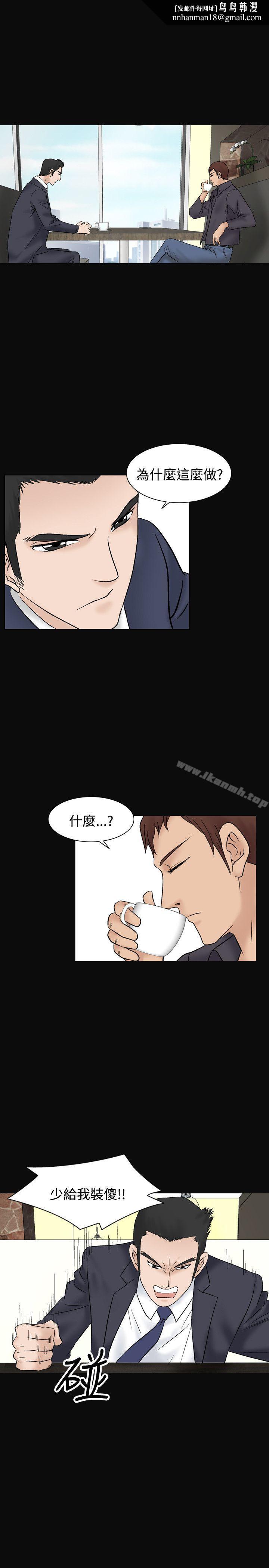 人妻性解放（全集）第10话