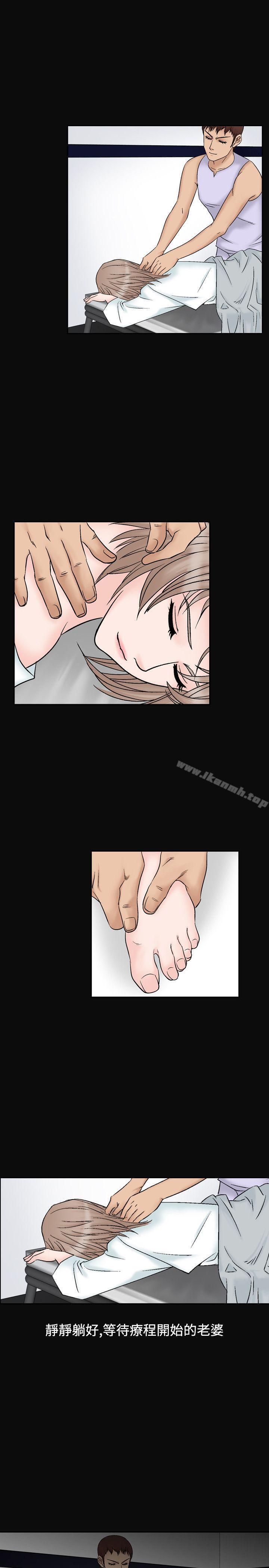 人妻性解放（全集）第10话