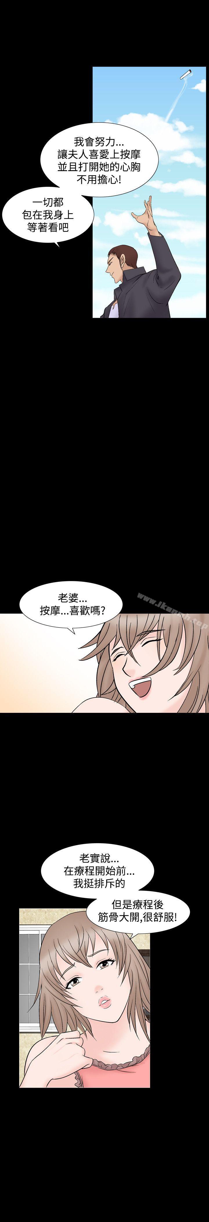 人妻性解放（全集）第10话