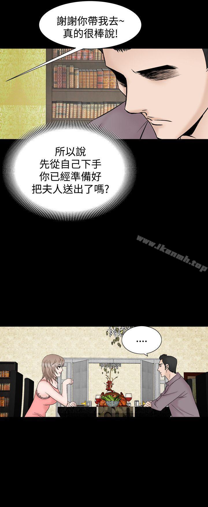 人妻性解放（全集）第10话