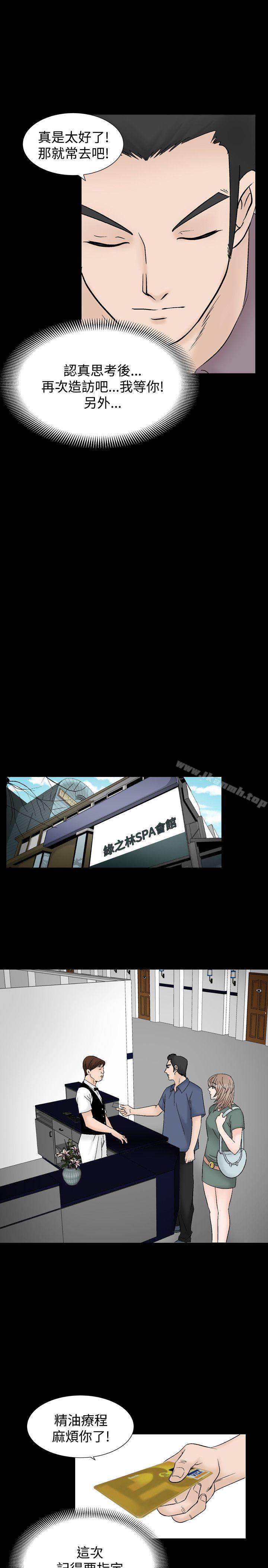 人妻性解放（全集）第10话