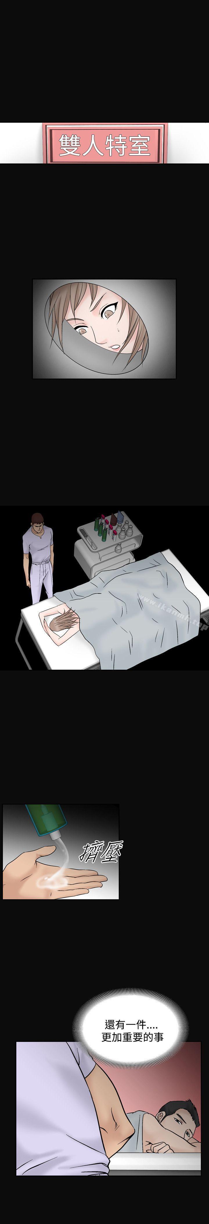 人妻性解放（全集）第10话