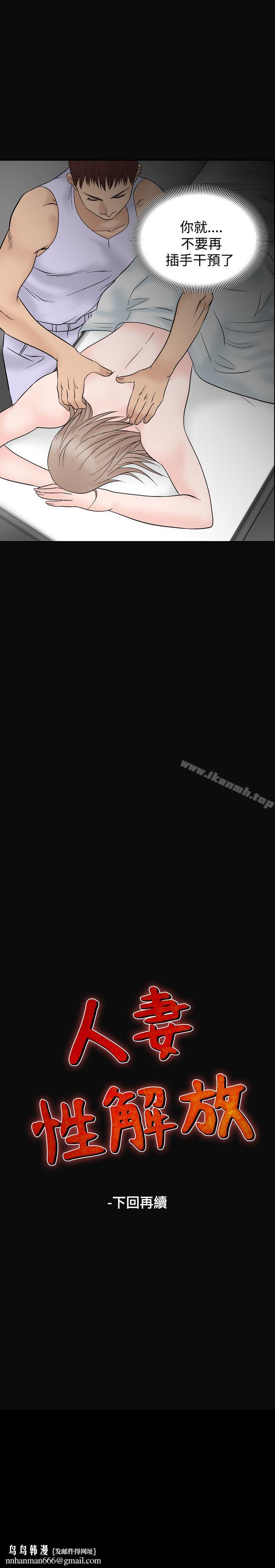 人妻性解放（全集）第10话