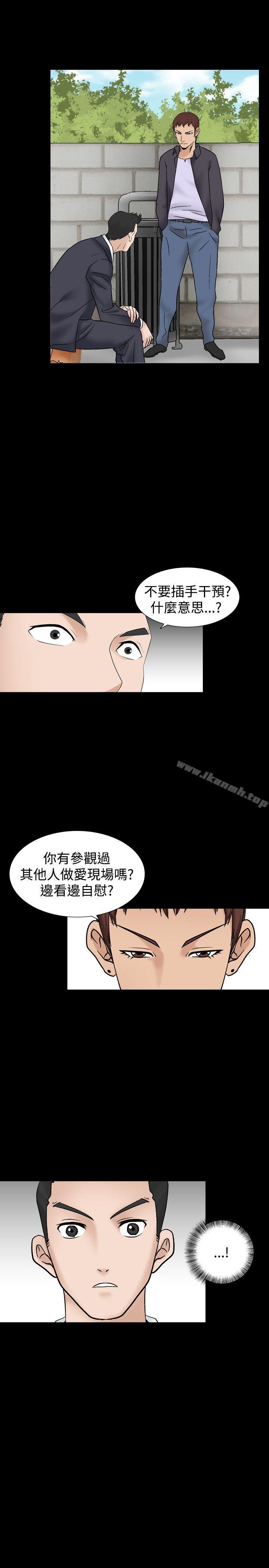 人妻性解放(全集)第11话