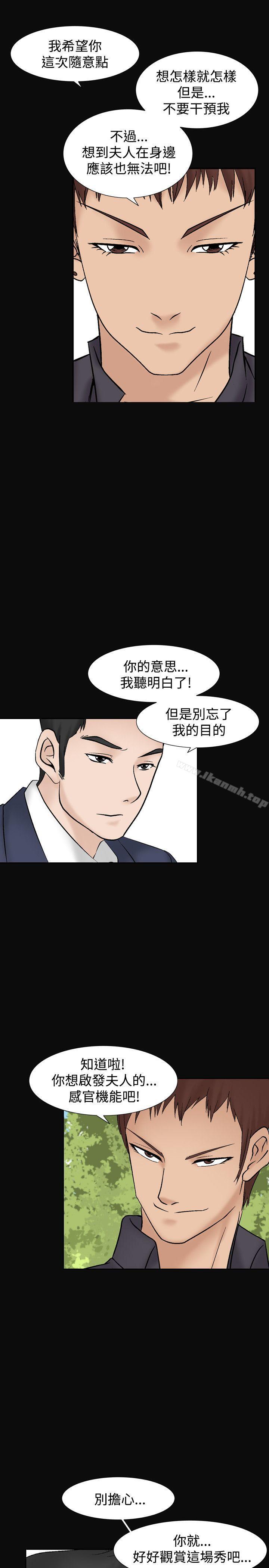 人妻性解放(全集)第11话
