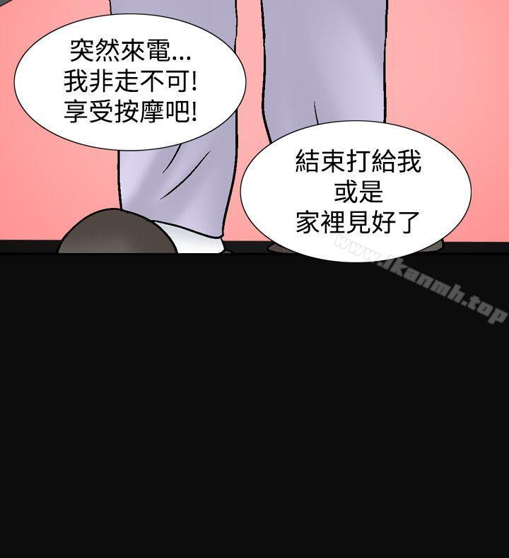 人妻性解放(全集)第11话