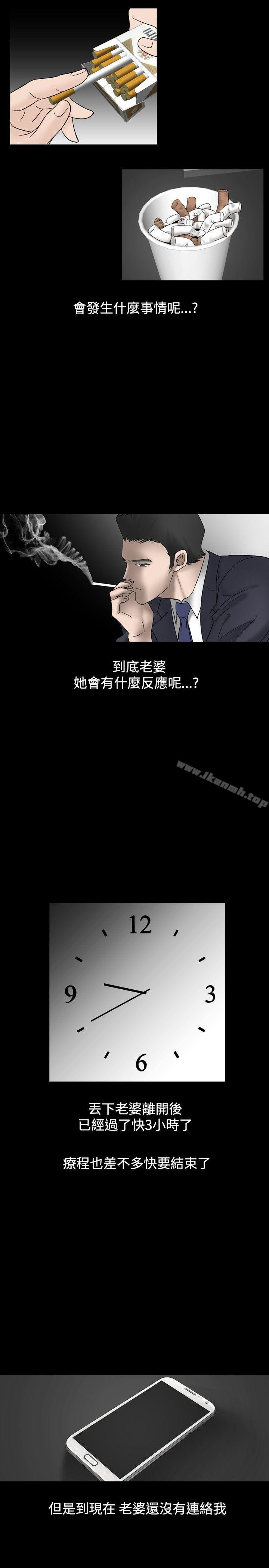 人妻性解放(全集)第11话