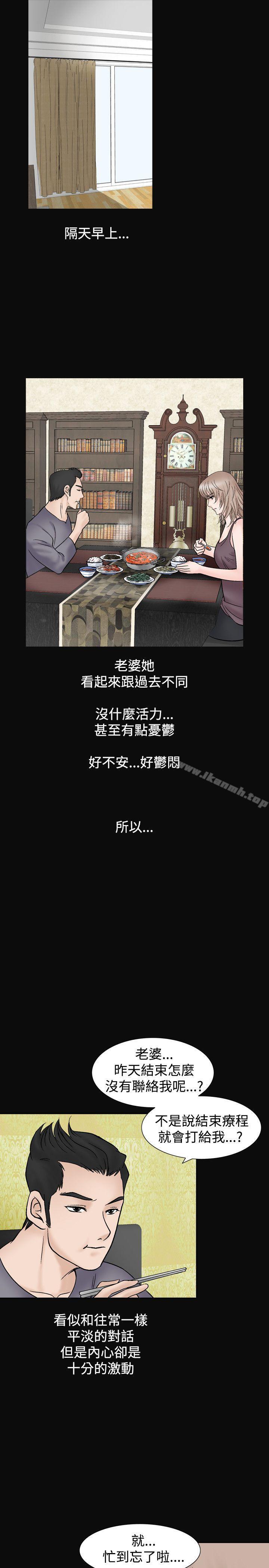人妻性解放(全集)第11话