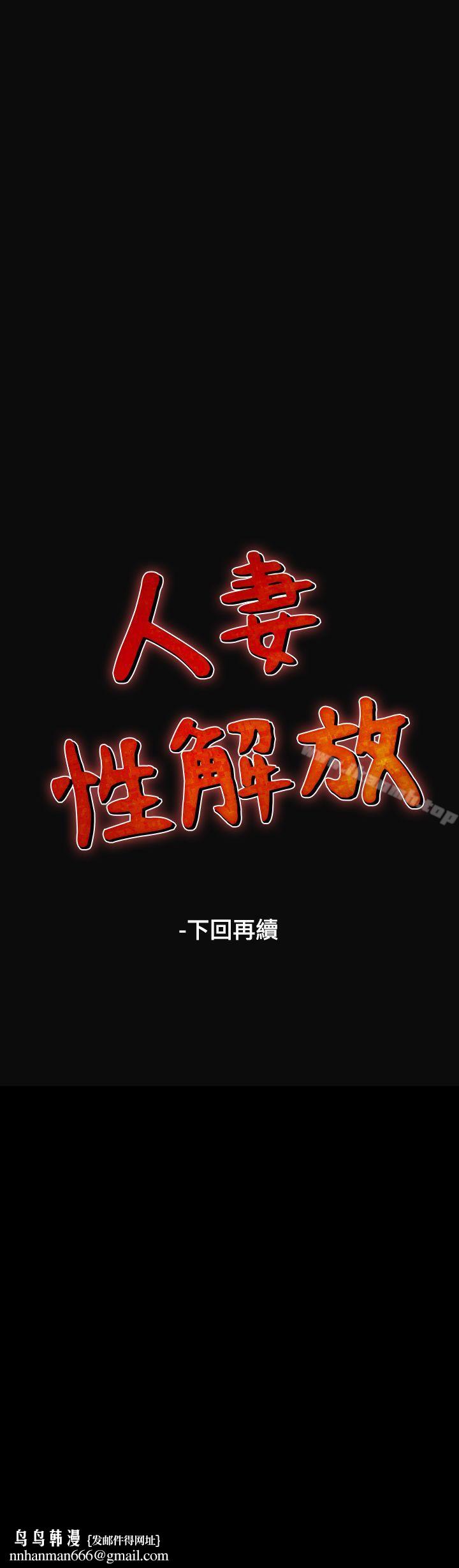人妻性解放(全集)第11话