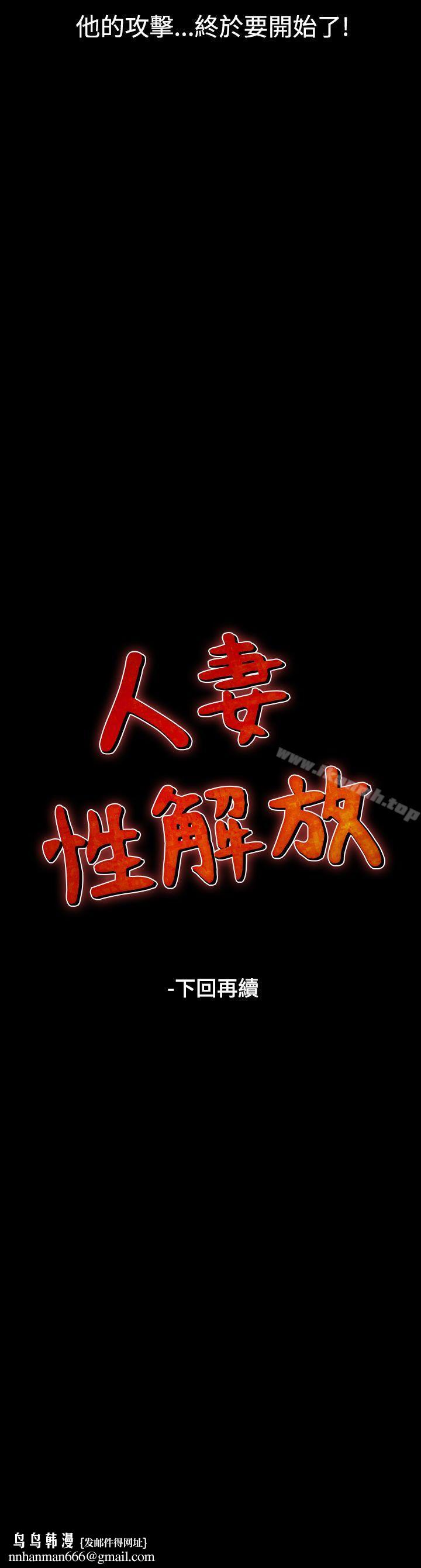 人妻性解放(全集)第12话