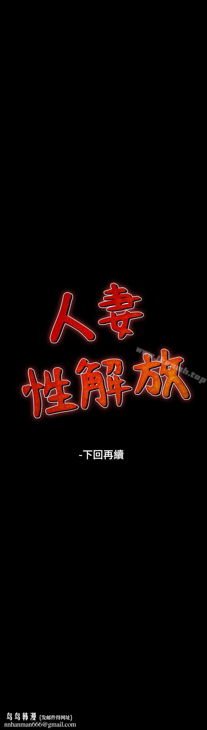 人妻性解放(全集)第13话
