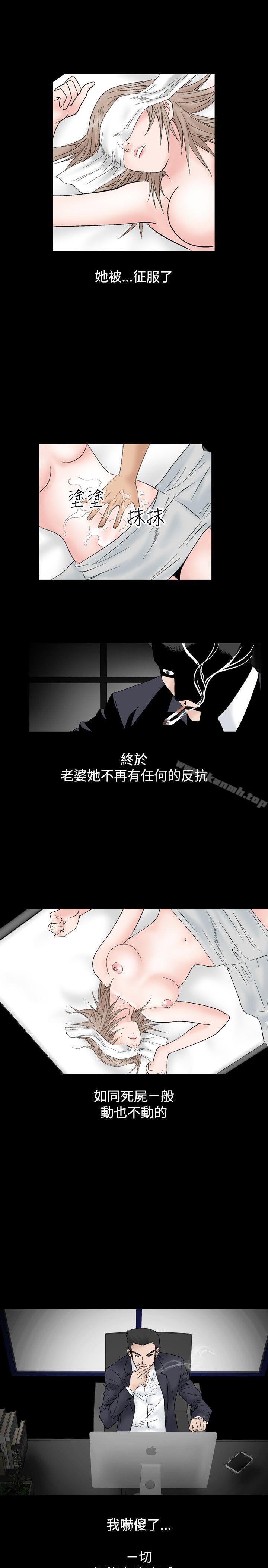 人妻性解放(全集)第14话