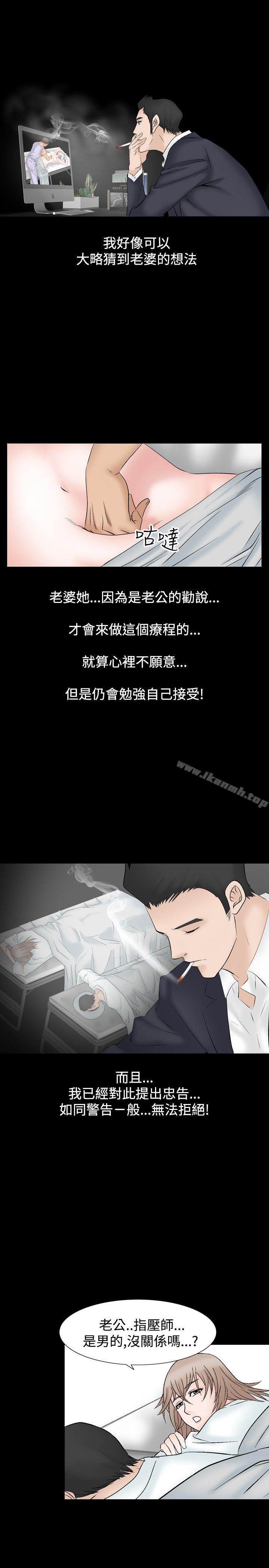 人妻性解放(全集)第14话