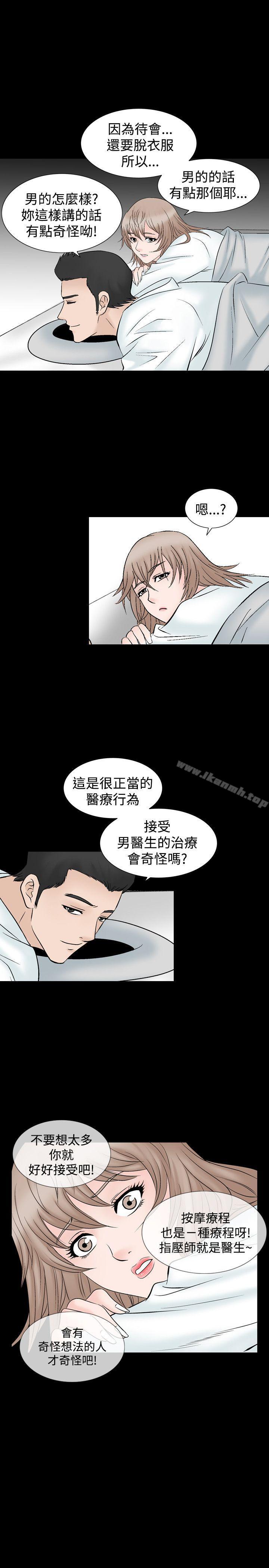 人妻性解放(全集)第14话
