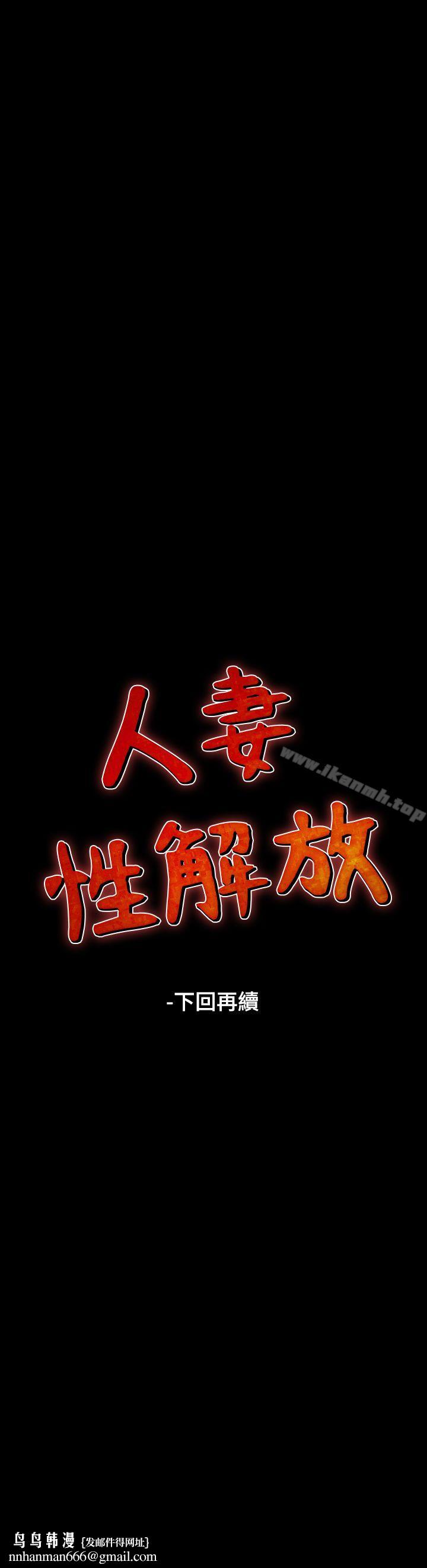 人妻性解放(全集)第15话