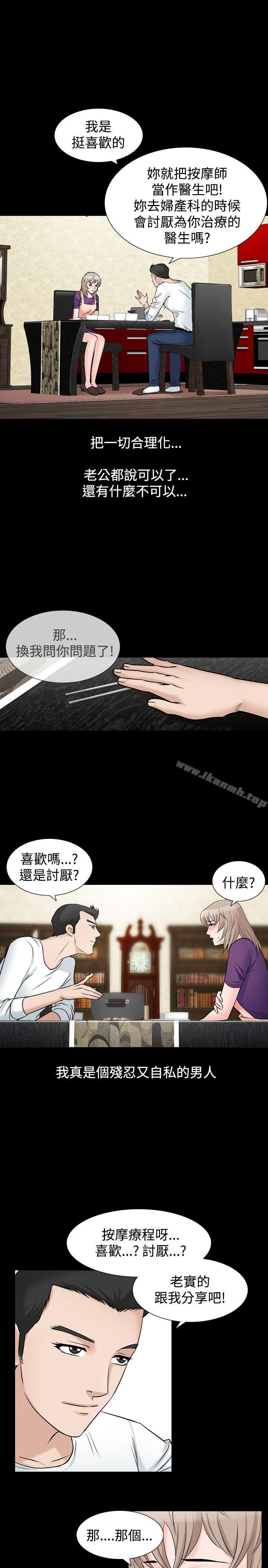 人妻性解放(全集)第17话