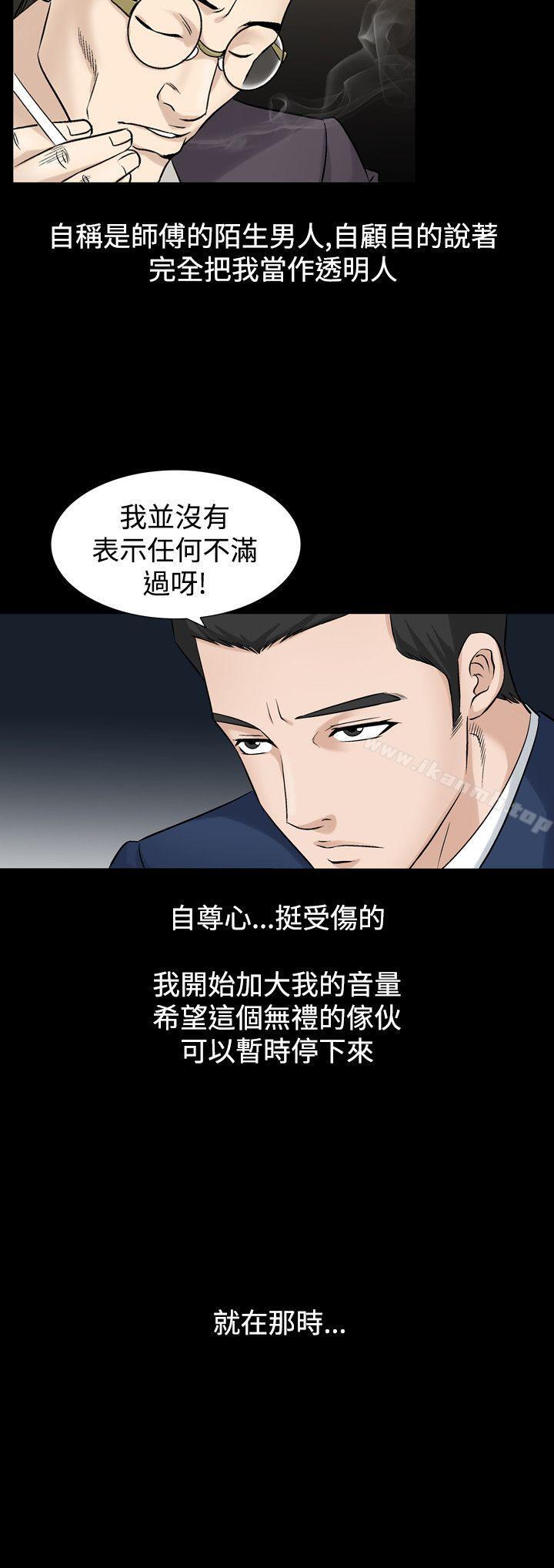 人妻性解放(全集)第20话