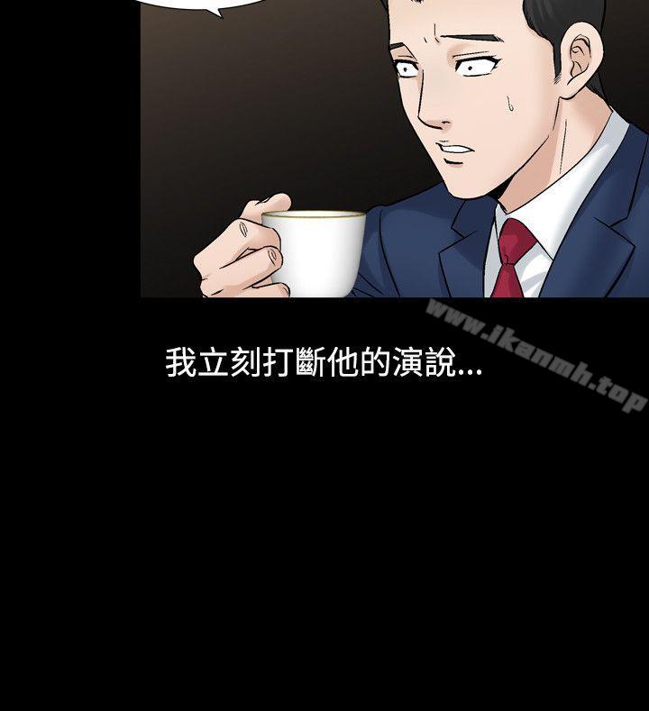 人妻性解放(全集)第20话