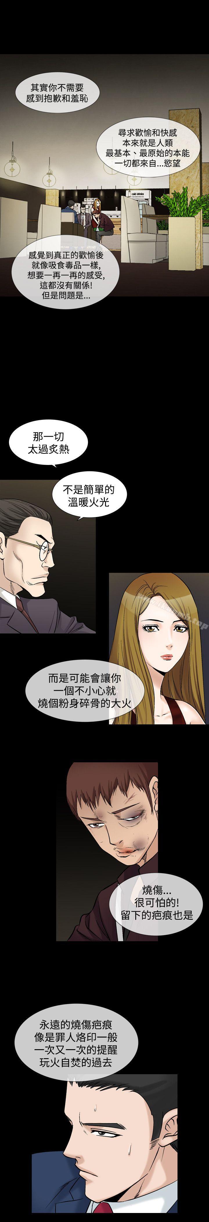 人妻性解放(全集)第20话