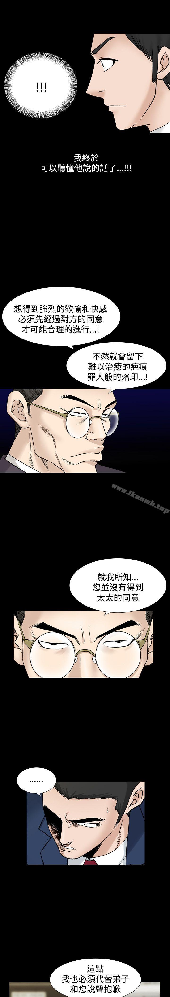 人妻性解放(全集)第20话