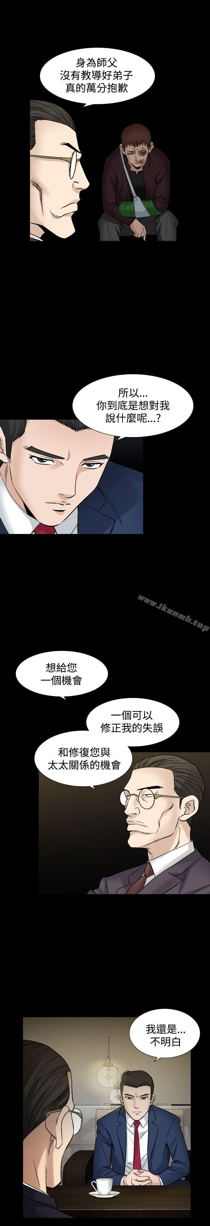 人妻性解放(全集)第20话