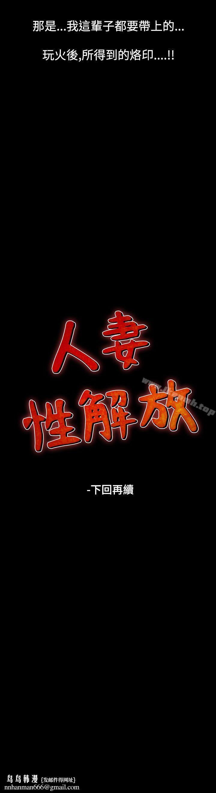 人妻性解放(全集)第20话