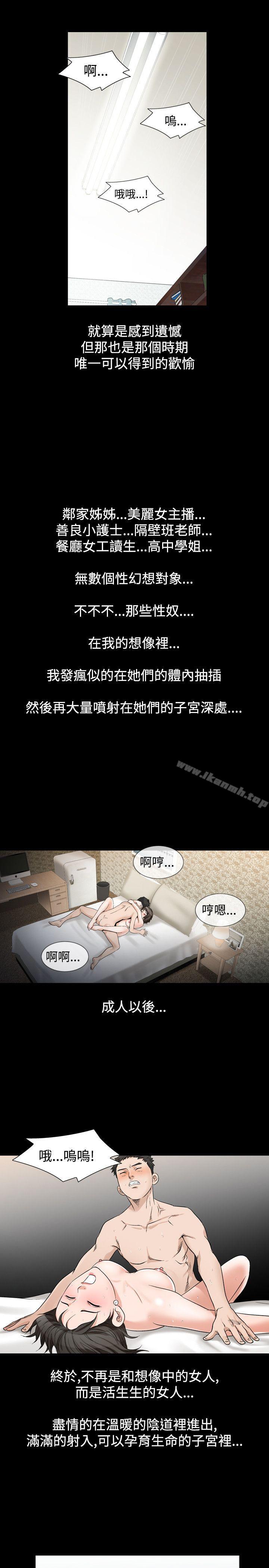 人妻性解放(全集)第21话