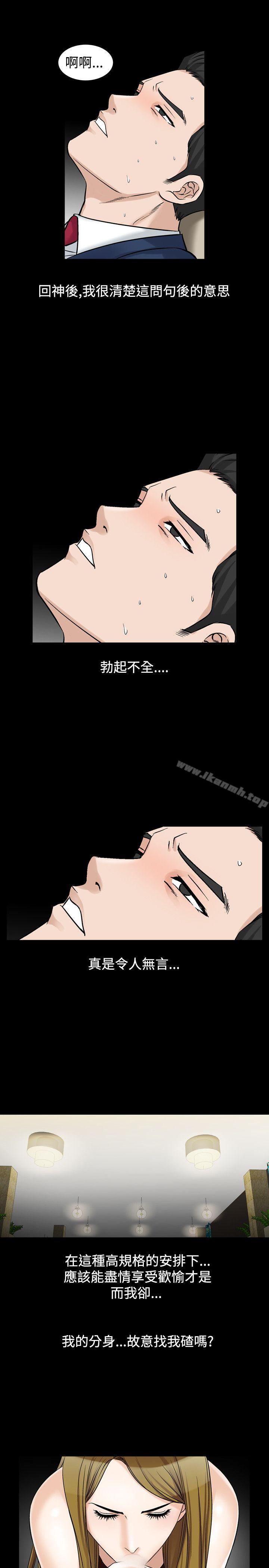 人妻性解放(全集)第21话
