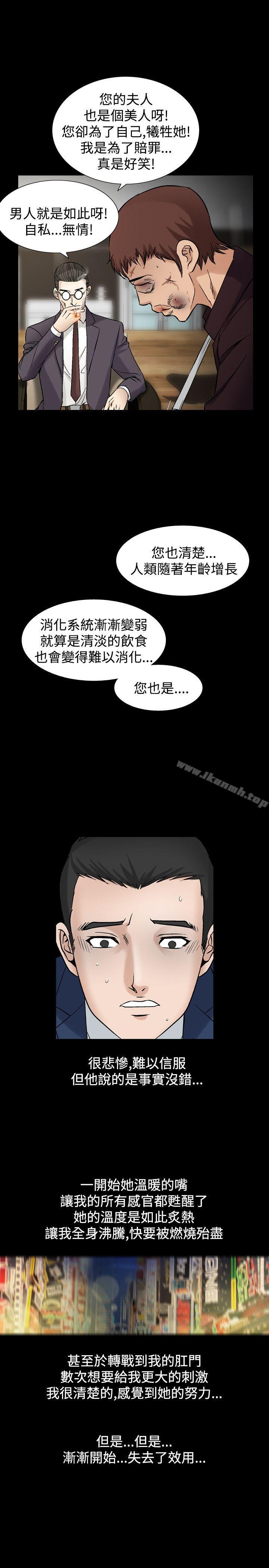 人妻性解放(全集)第21话