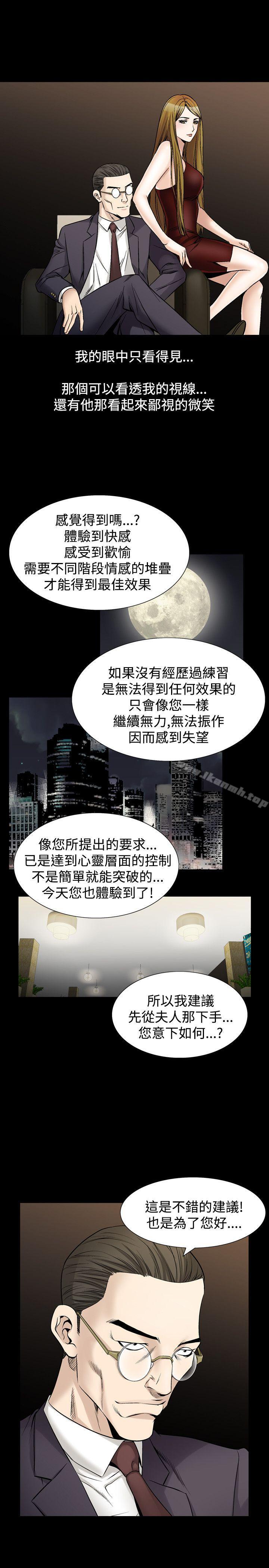 人妻性解放(全集)第21话