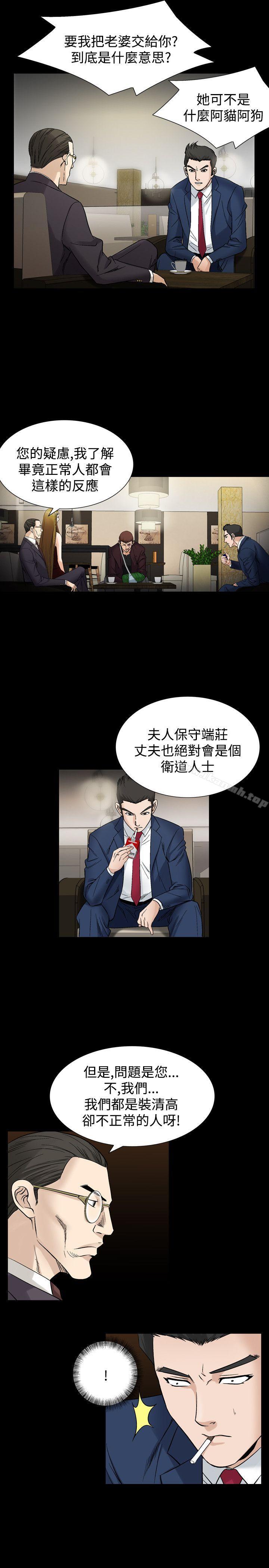 人妻性解放(全集)第22话