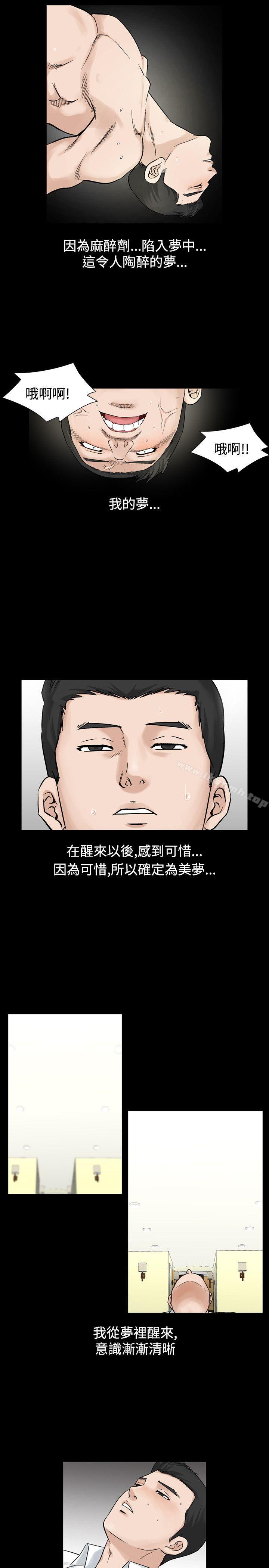 人妻性解放(全集)第23话