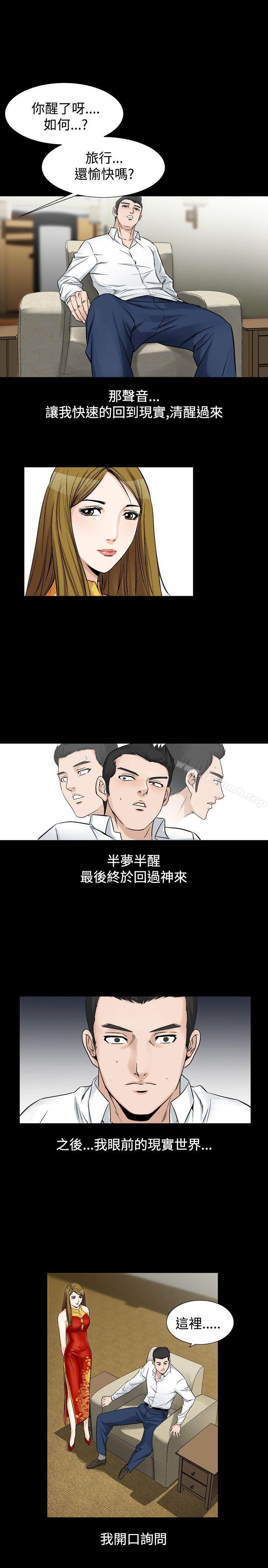 人妻性解放(全集)第23话