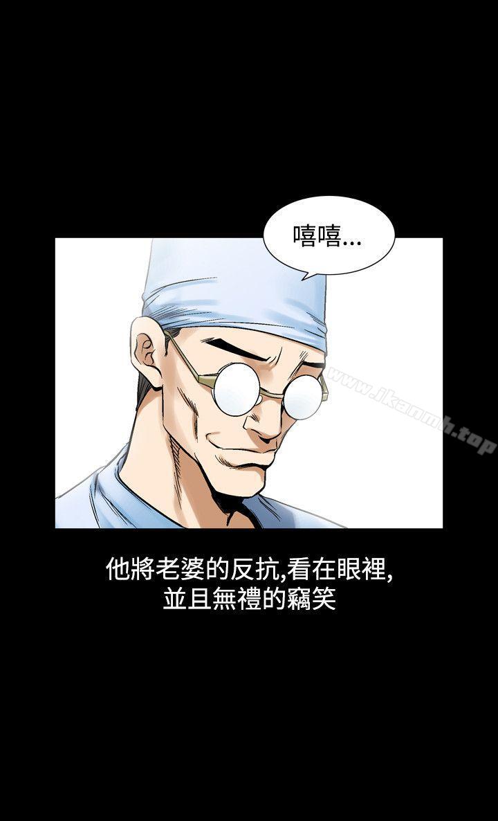 人妻性解放(全集)第24话