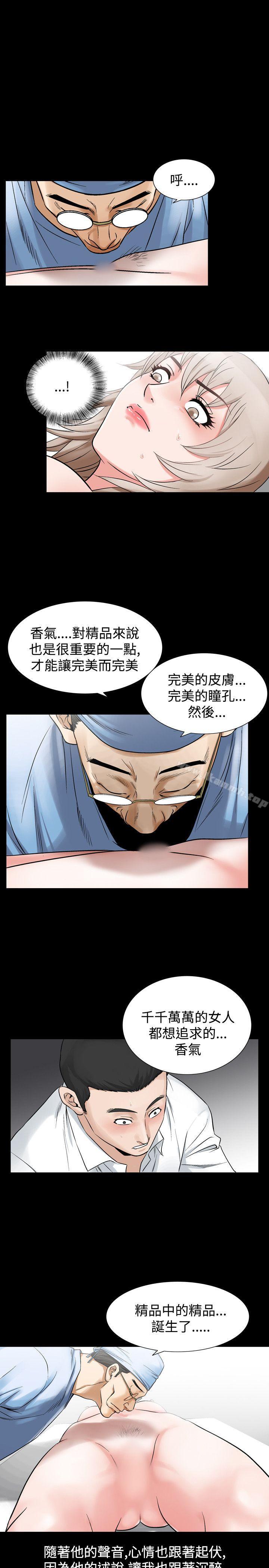 人妻性解放(全集)第24话