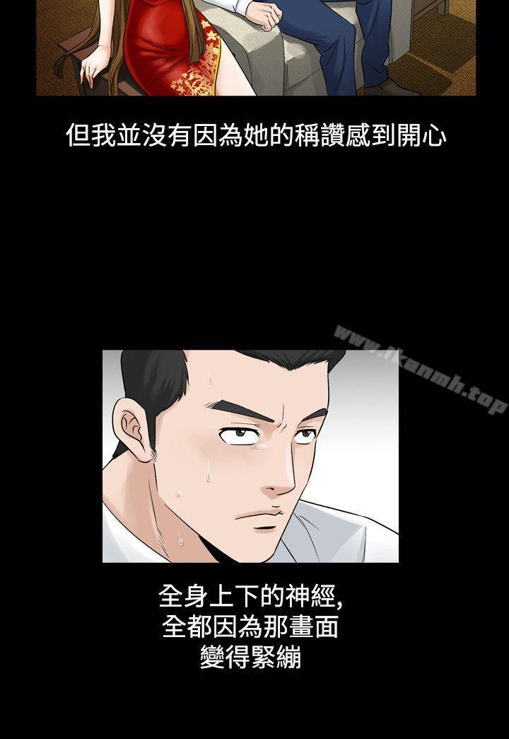 人妻性解放(全集)第25话