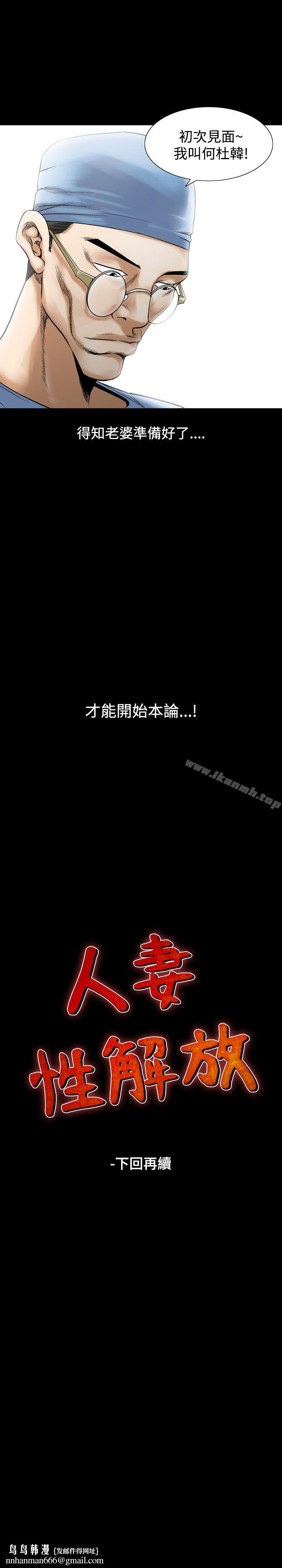 人妻性解放(全集)第25话