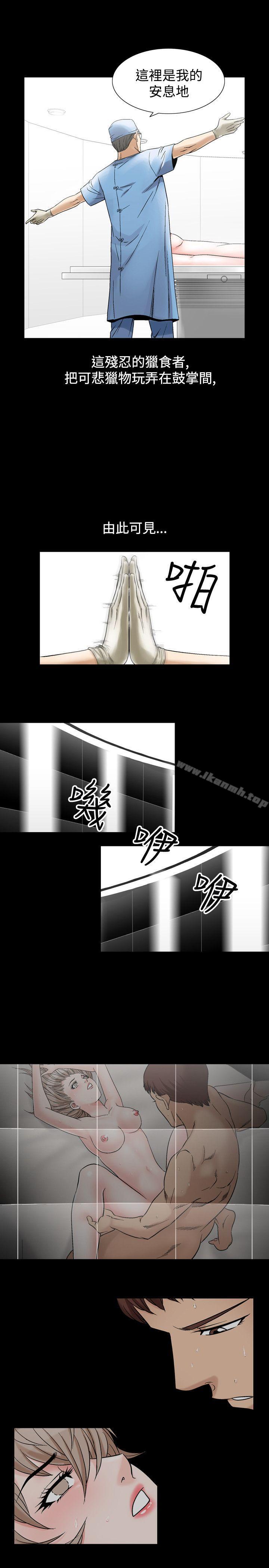 人妻性解放（全集）第26话