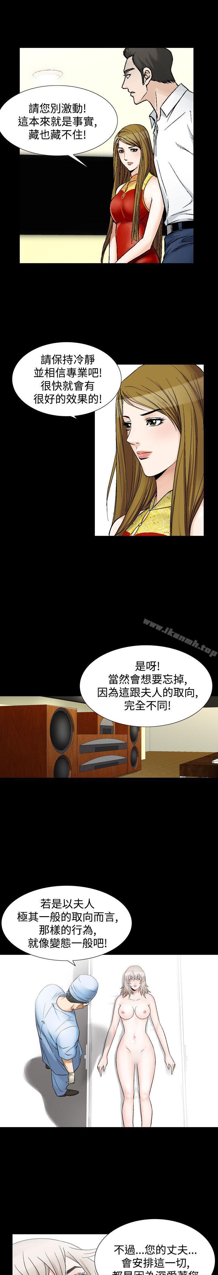 人妻性解放（全集）第26话