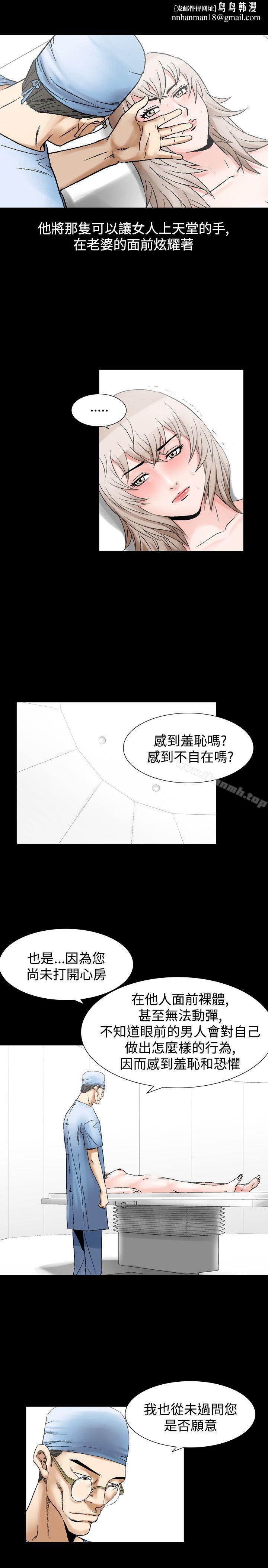 人妻性解放（全集）第26话