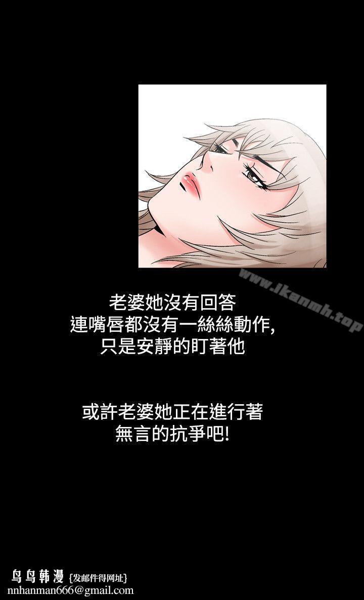 人妻性解放（全集）第26话