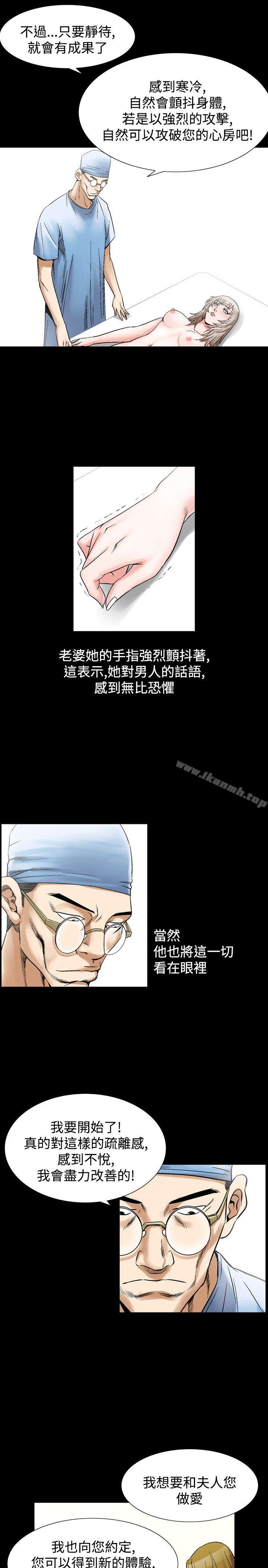 人妻性解放（全集）第26话