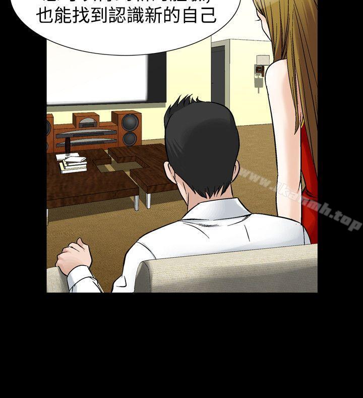 人妻性解放（全集）第26话