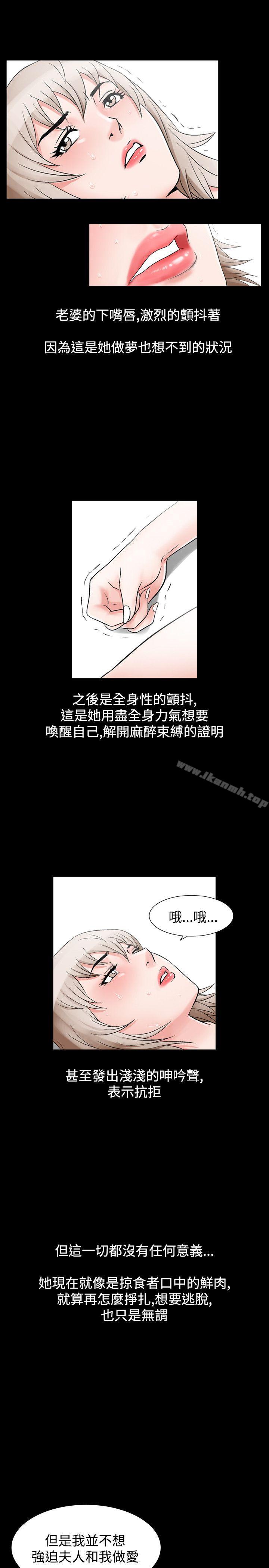 人妻性解放（全集）第26话