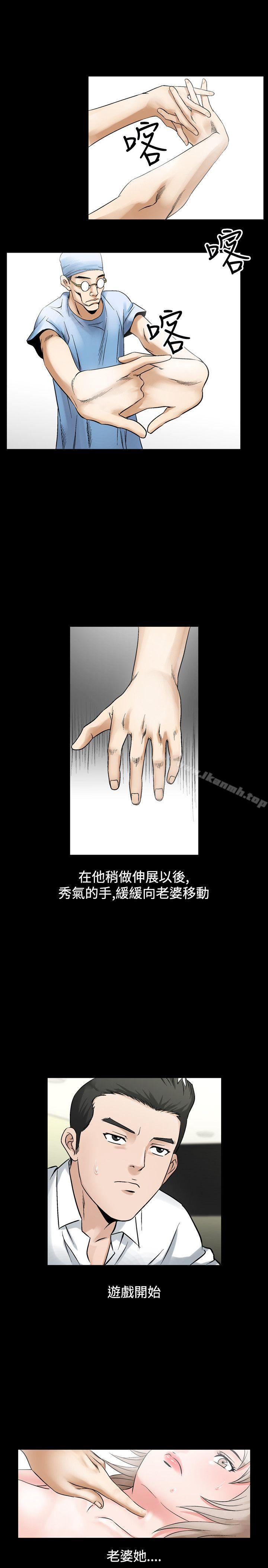 人妻性解放（全集）第26话